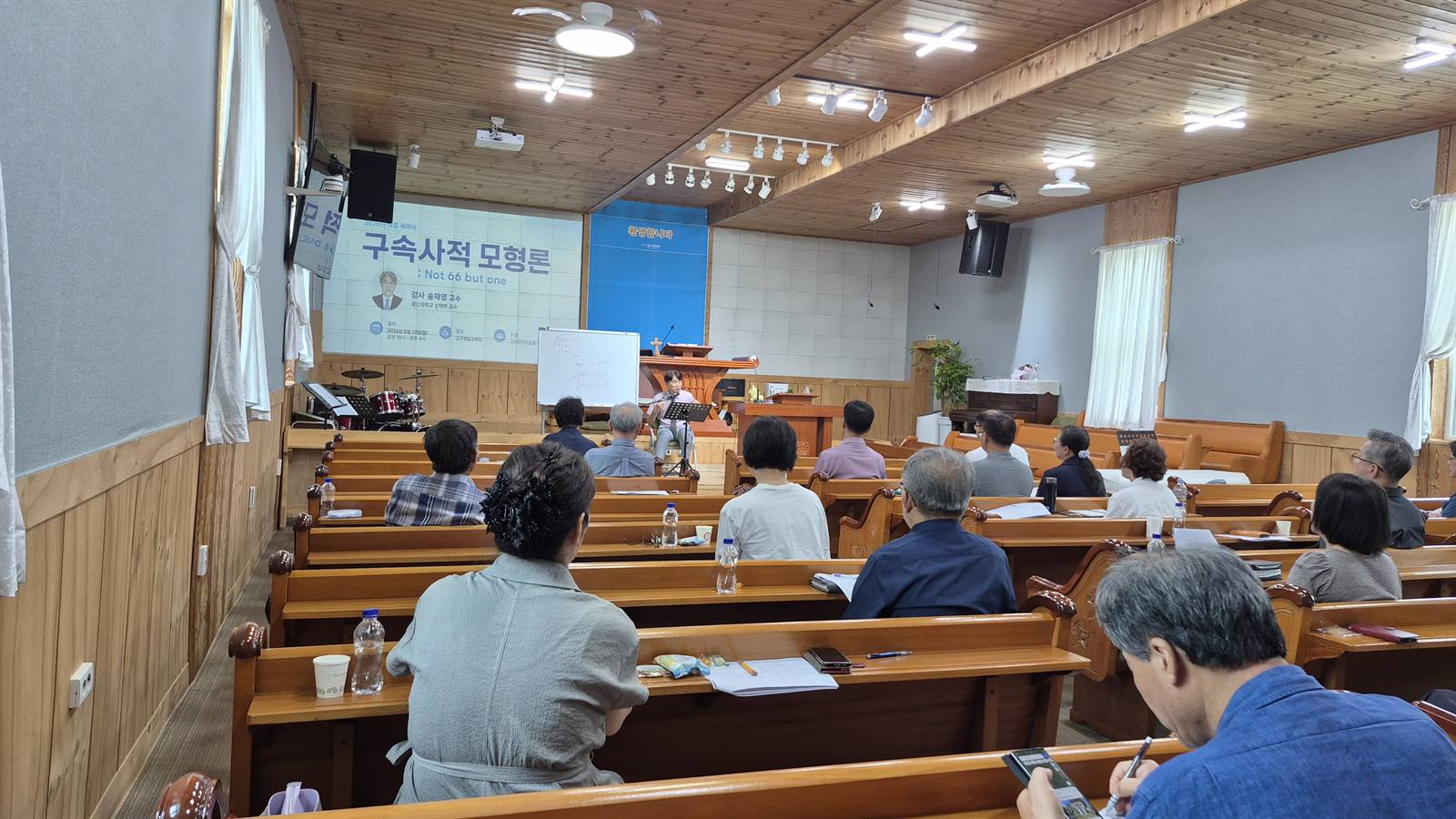 본당에 모여 신학세미나 강의를 듣는 참석자들의 뒷모습
